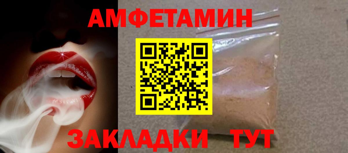 АМФЕТАМИН 98% Старая Купавна