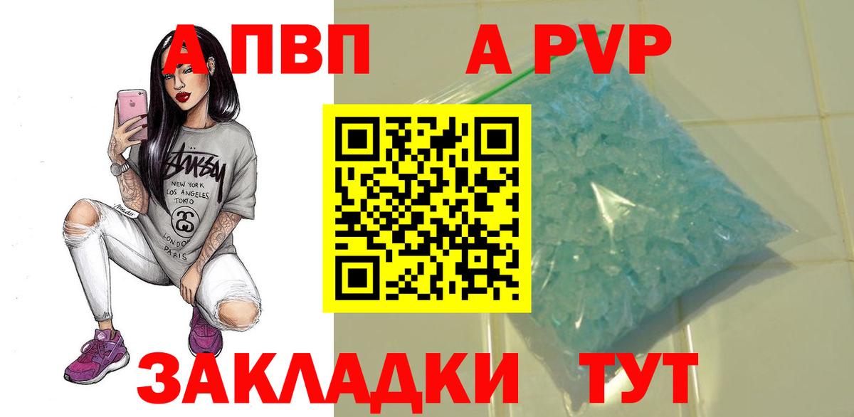 Alpha PVP кристаллы Старая Купавна