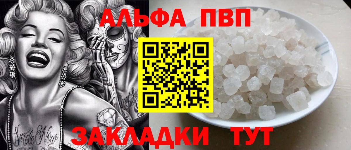 A-PVP кристаллы Старая Купавна