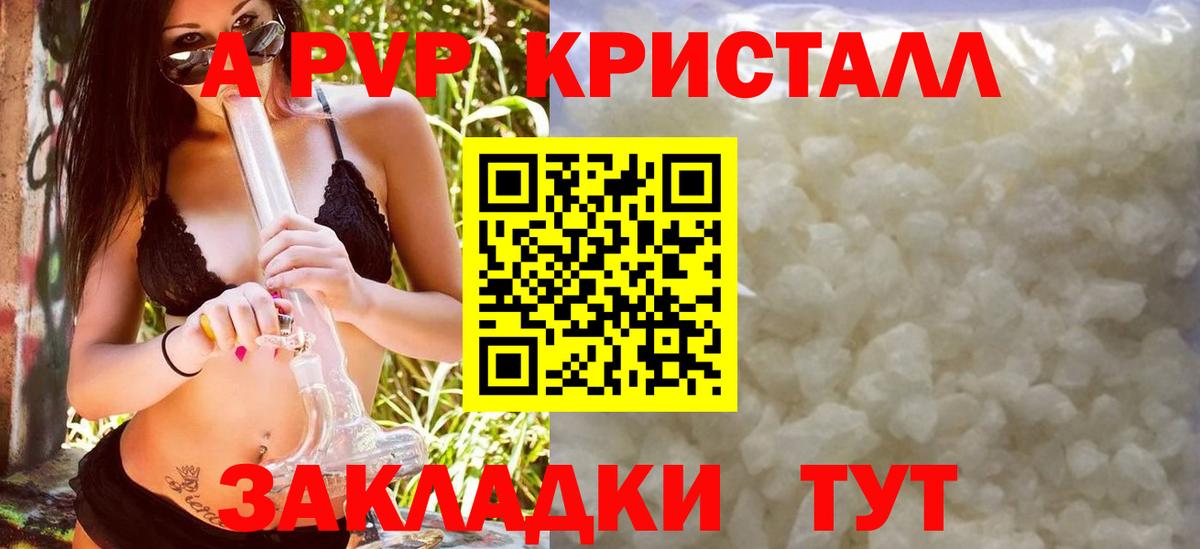 A PVP СК КРИС  Альфа ПВП  Старая Купавна  Вход с VPN 
