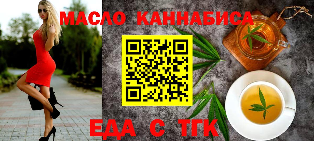 Cannafood марихуана  Вход с VPN  Старая Купавна 