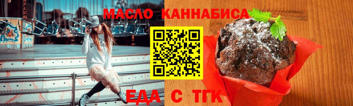 Cannafood конопля Старая Купавна