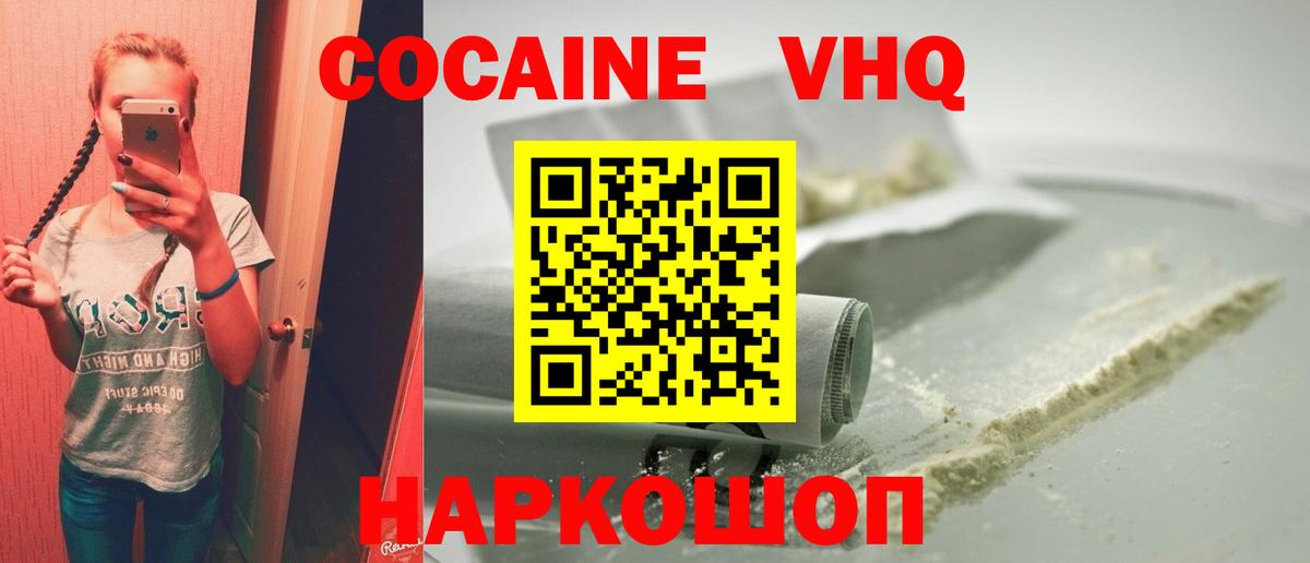 Cocaine FishScale  Вход с VPN  COCAIN 98%  Старая Купавна 