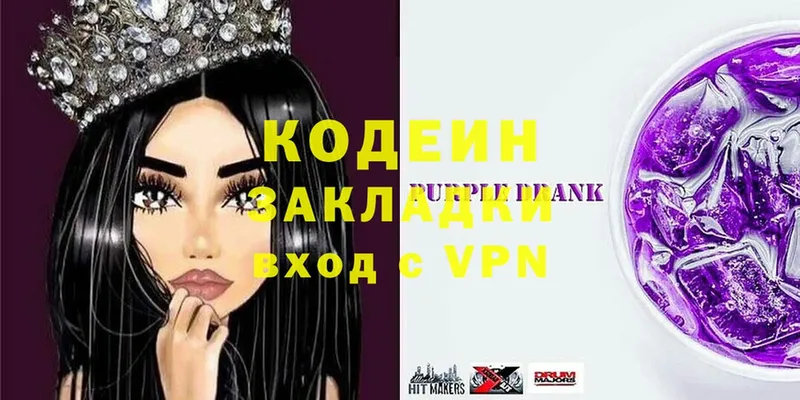 хочу наркоту  гидра зеркало  Кодеин Purple Drank  Старая Купавна 