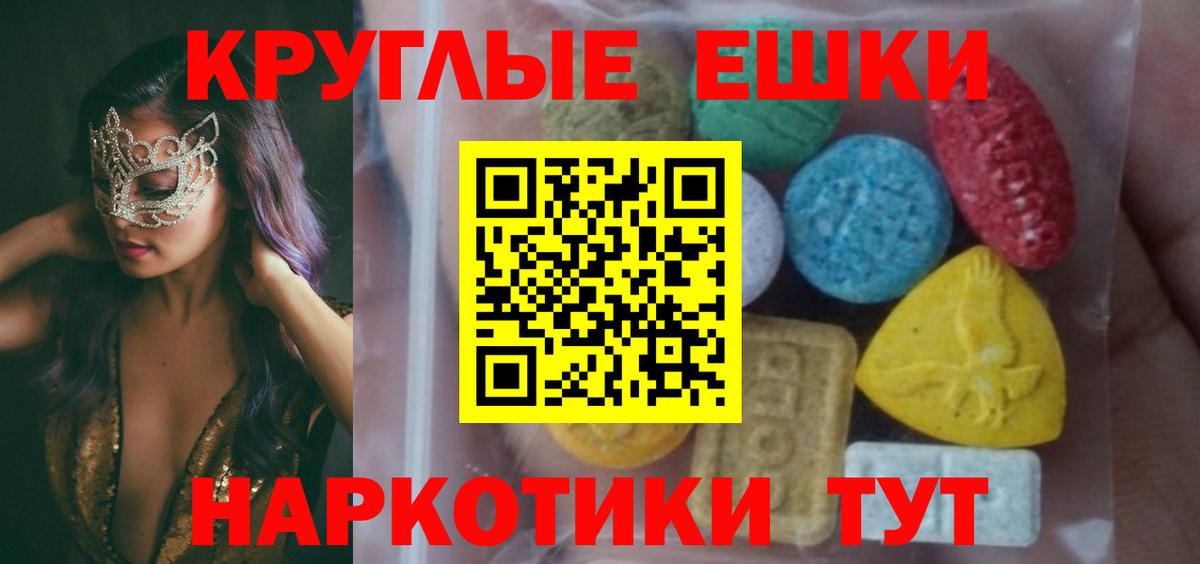 ЭКСТАЗИ 280 MDMA Старая Купавна