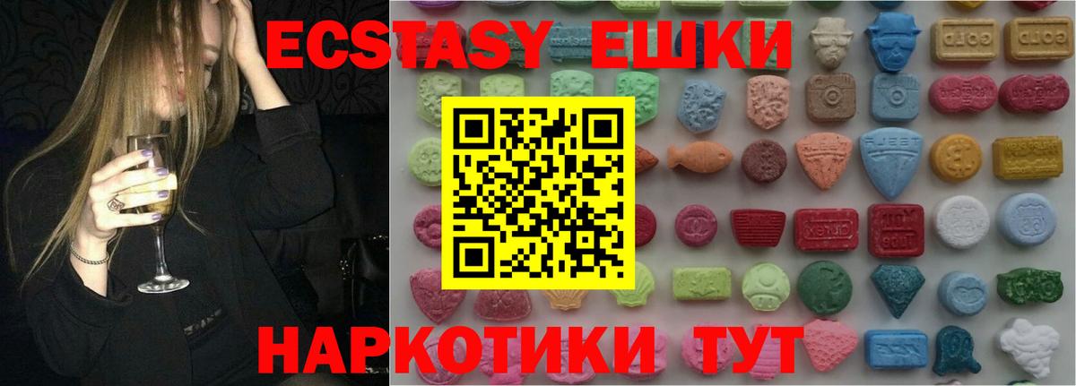 Экстази  Ecstasy таблы  Старая Купавна  Ecstasy DUBAI 