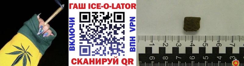 Гашиш ice o lator  что такое   Старая Купавна 