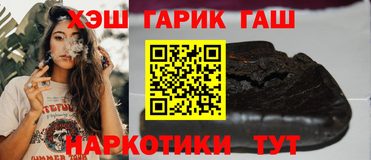 Старая Купавна  ГАШИШ гашик  Вход с VPN  Гашиш Premium 