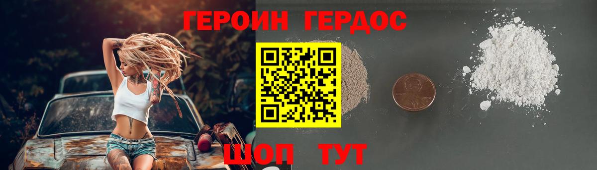 Героин  Вход с VPN  Старая Купавна  Героин Heroin 
