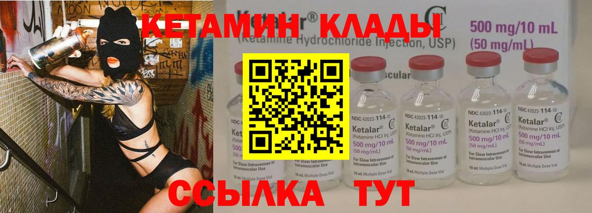 КЕТАМИН VHQ Старая Купавна