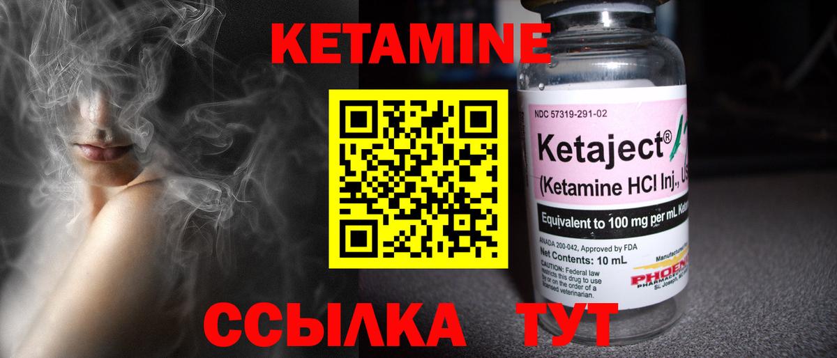 Старая Купавна  Кетамин VHQ  Вход с VPN  Кетамин VHQ 