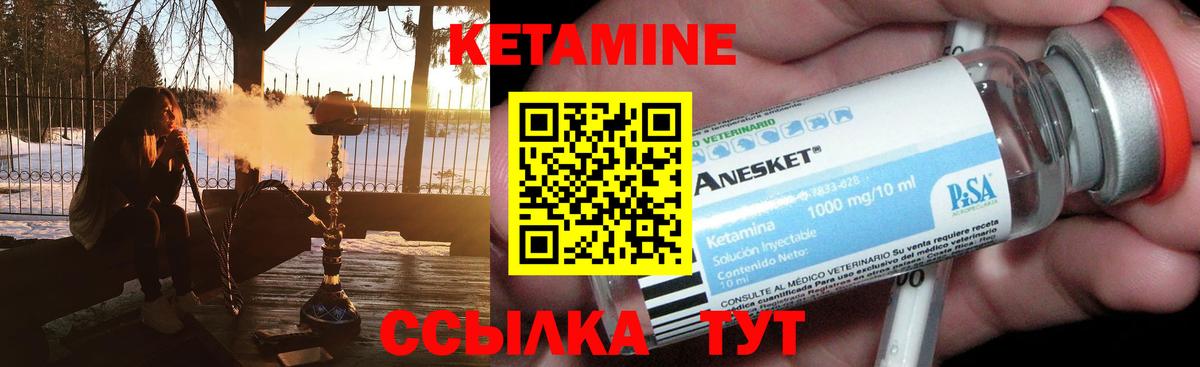 КЕТАМИН ketamine Старая Купавна