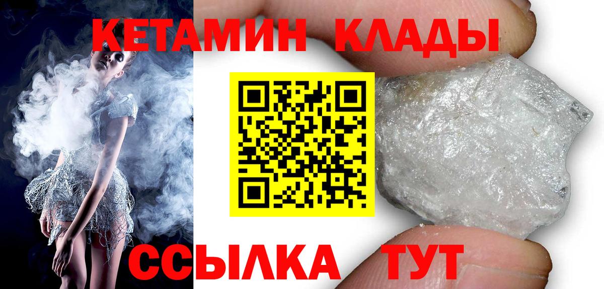 Кетамин VHQ  Старая Купавна  КЕТАМИН ketamine 
