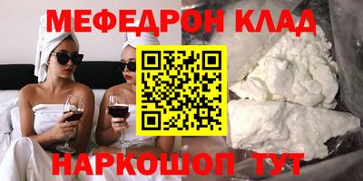 мефедрон Кингисепп