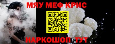 мефедрон Кингисепп