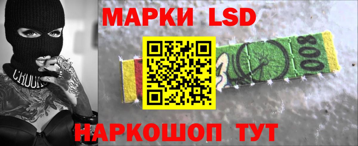 LSD-25 экстази ecstasy Старая Купавна