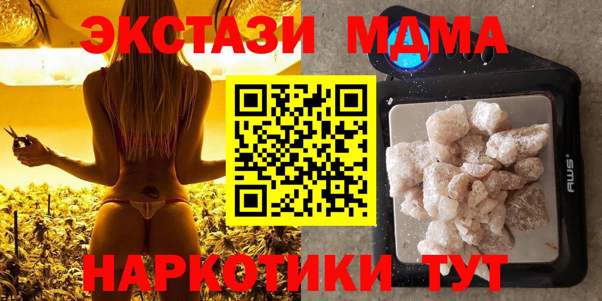 MDMA кристаллы Старая Купавна