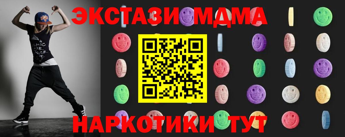 Старая Купавна  MDMA Molly  Вход с VPN  MDMA молли 