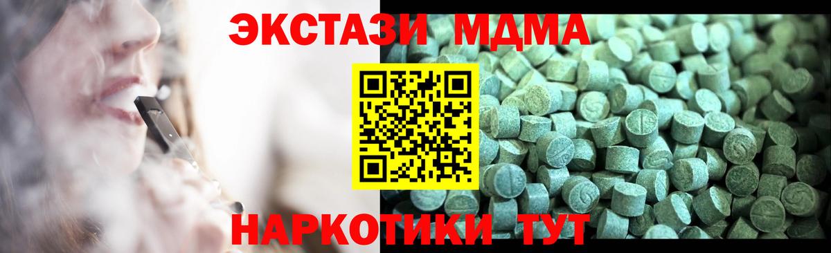 МДМА VHQ  МДМА  Старая Купавна  MDMA кристаллы 