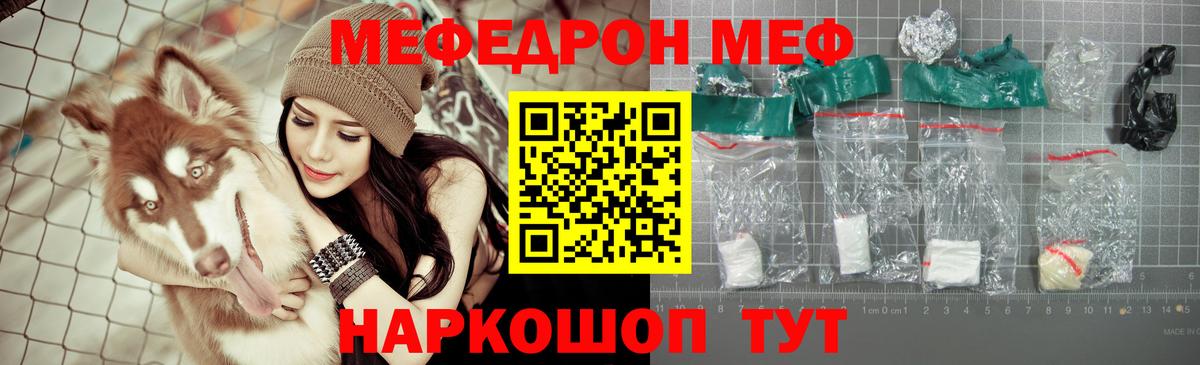 Меф mephedrone  МЕФ  Старая Купавна  Вход с VPN  купить наркоту  МЕФ 4 MMC 