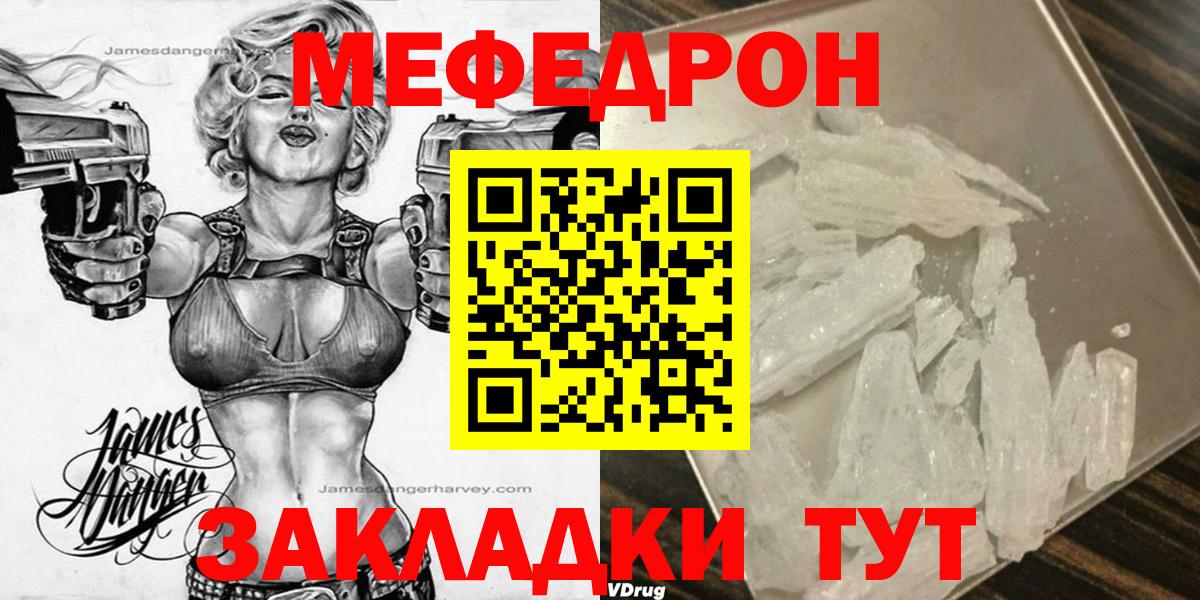 МЕФ мука Старая Купавна