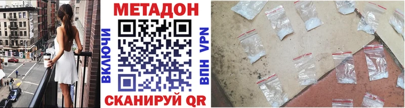 МЕТАДОН кристалл Старая Купавна