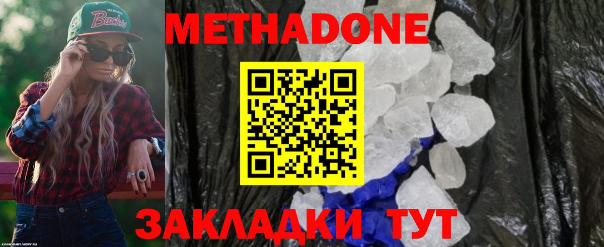 Старая Купавна  МЕТАДОН VHQ  Вход с VPN 
