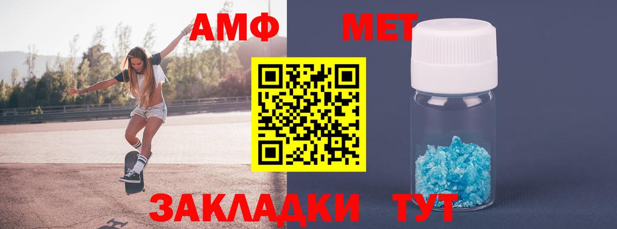 МЕТАМФЕТАМИН  Метамфетамин кристалл  Метамфетамин кристалл  Вход с VPN  Старая Купавна 