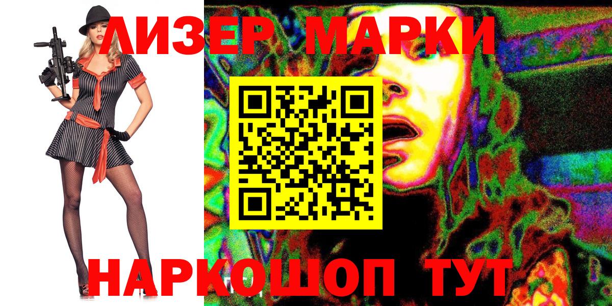 Марки NBOMe 1,5мг  Вход с VPN  Марки NBOMe  Старая Купавна 