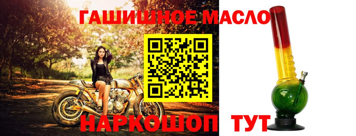 Старая Купавна  ТГК вейп с тгк  Вход с VPN  Дистиллят ТГК концентрат 