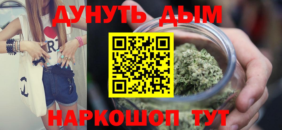 Каннабис LSD WEED  Старая Купавна  Шишки марихуана White Widow  Бошки Шишки план 